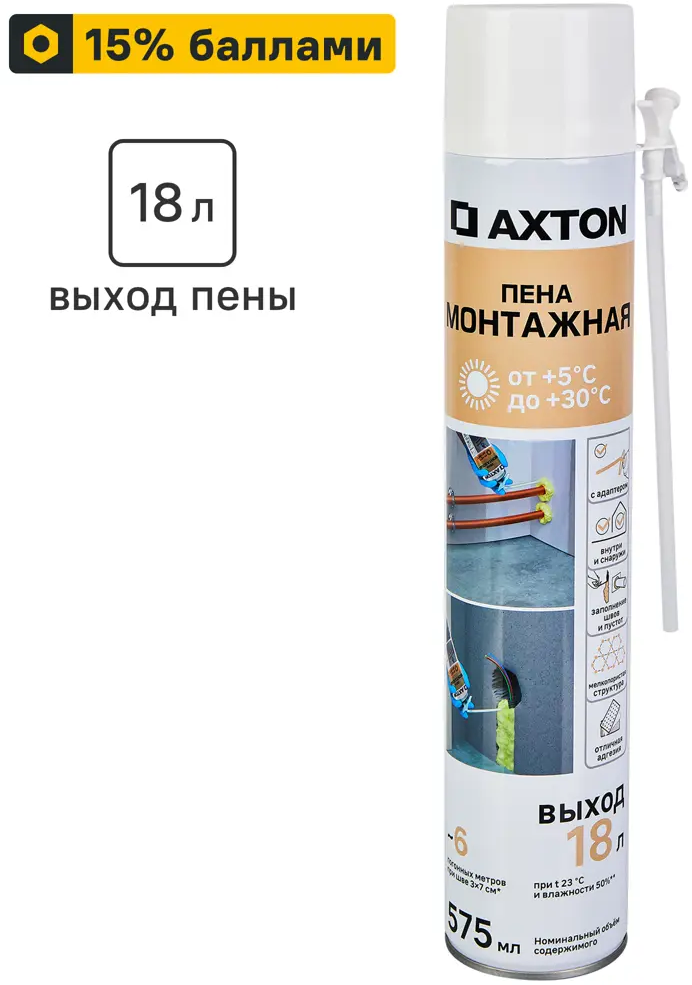 Монтажная пена Axton летняя для строительных работ 575 мл 89351879