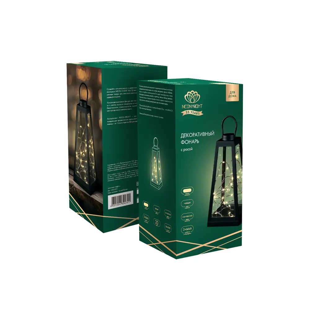 89380288 Электрогирлянда - фигура Фонарь с росой для дома 20 ламп 24 см черный STLM-1340925 Santreyd  - Вид №8