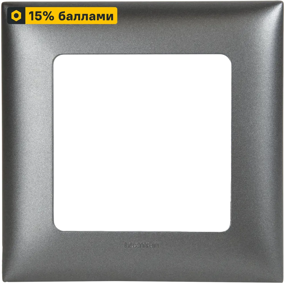 LEXMAN LILIAN Classic — универсальная рамка для розеток и выключателей в цвете «Титан» 86761647