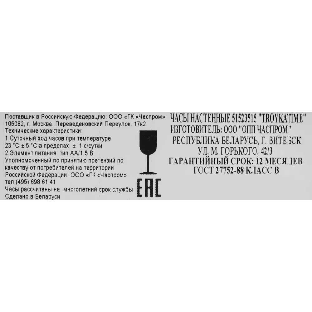 Часы настенные Troykatime Эконом круглые пластик цвет серо-синий бесшумные ø 30.5 см NEO-CLASSIC STLM-2076758 - Вид №4