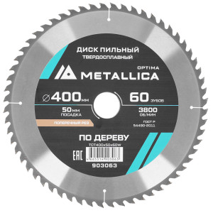 Диск пильный Metallica 903063 9120659