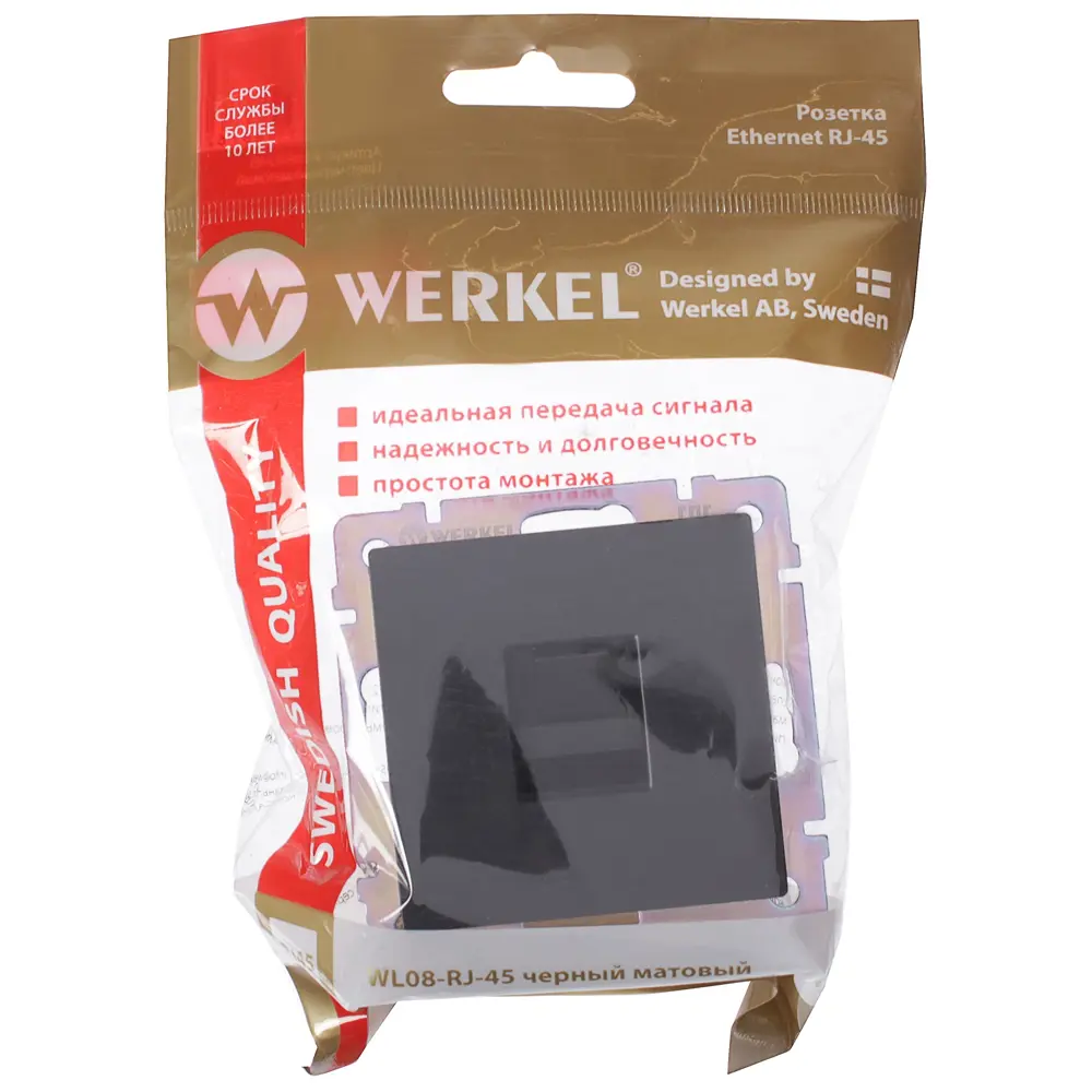 Розетка компьютерная WERKEL RJ-45 для скрытого монтажа 17783996 Встраиваемые механизмы STLM-0008630 - Вид №4