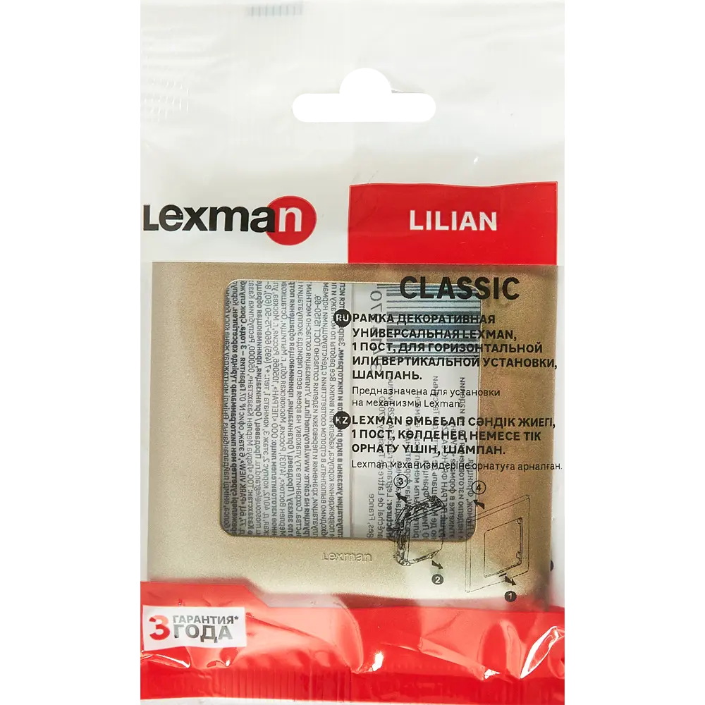 LEXMAN LILIAN Classic: универсальная рамка для розеток в цвете Шампань 86761616 STLM-1447414 - Вид №3