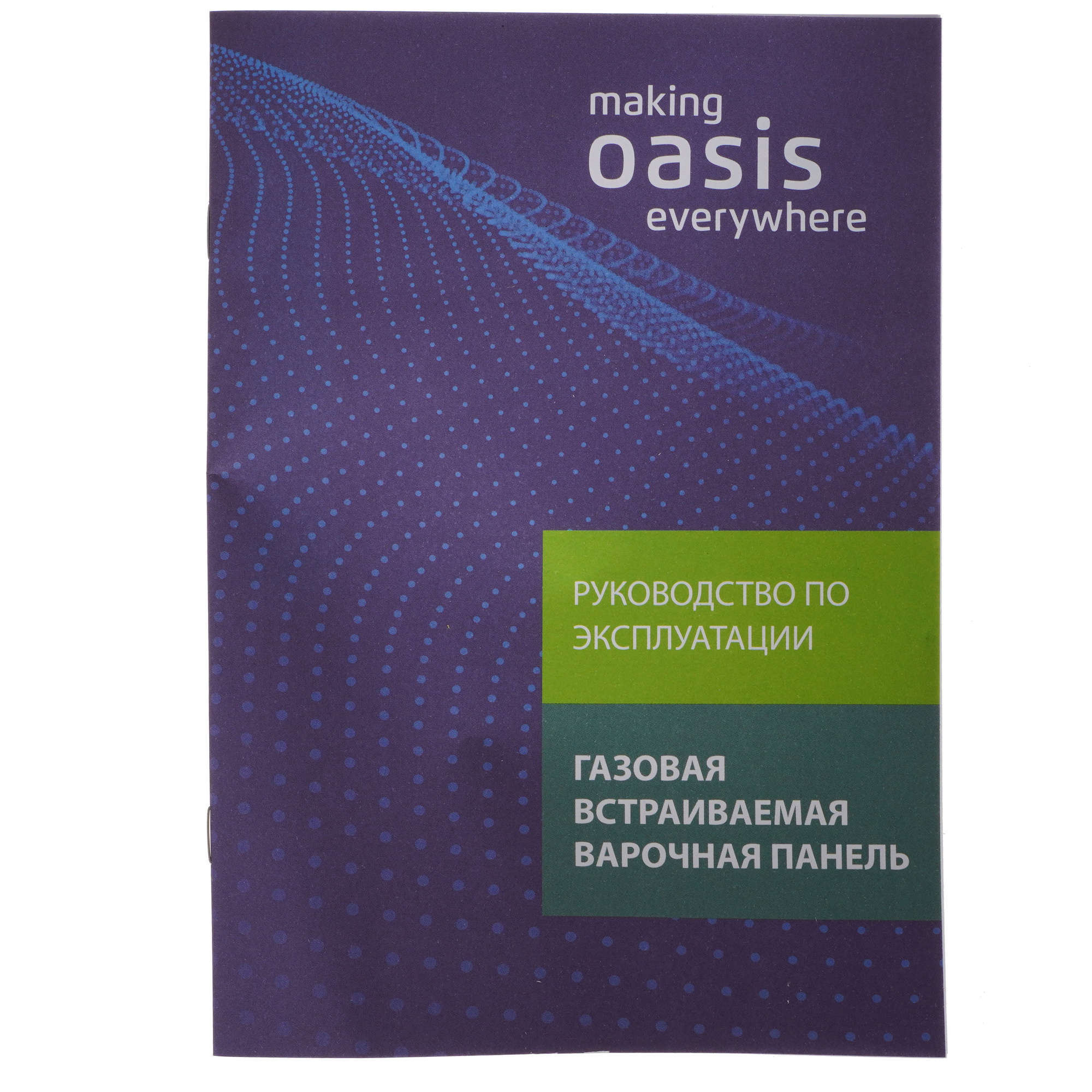 5346132 Газовая варочная поверхность Oasis P-3MWT (B) STDN-0125704 - Вид №6