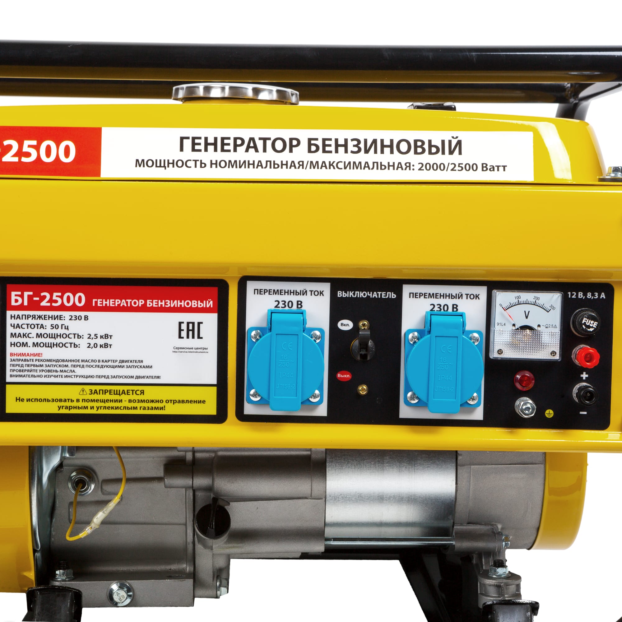 82664425 Генератор бензиновый БГ-2500, 2.5 кВт Santreyd  - Вид №3