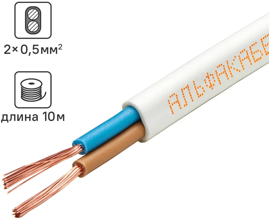 Провод АЛЬФАКАБЕЛЬ ШВВП 2x0.5 белый 10 м для бытовой техники 82258963