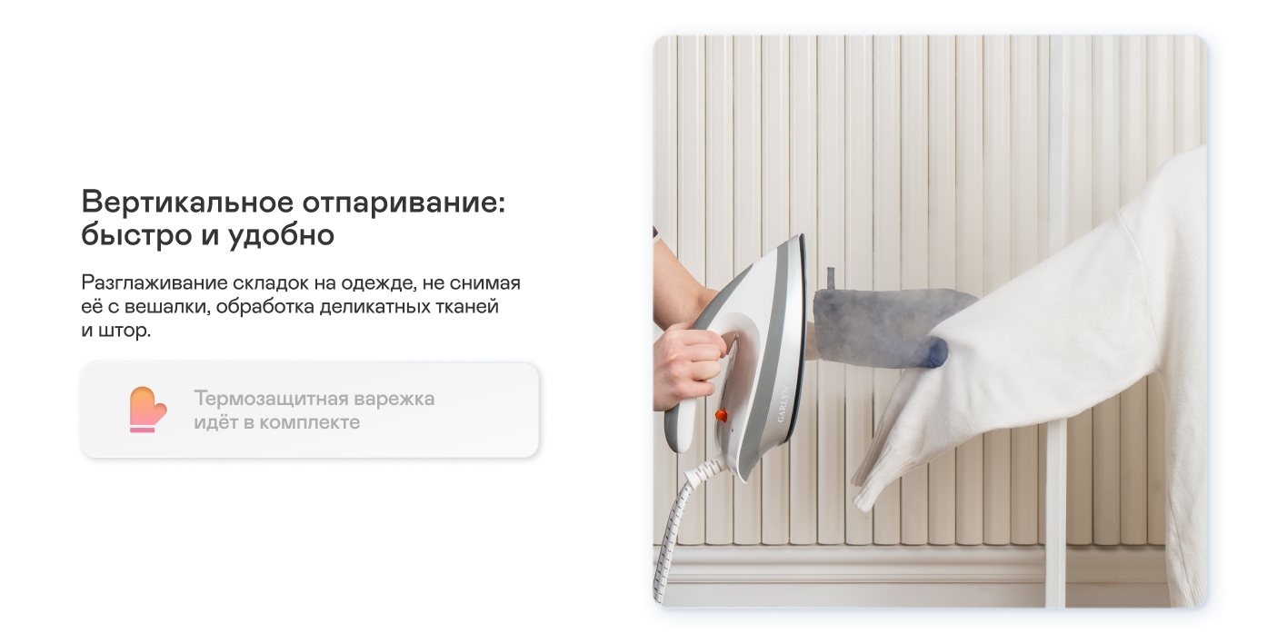 9171655 Парогенератор Garlyn GST-08 белый STDN-0099953 - Вид №12