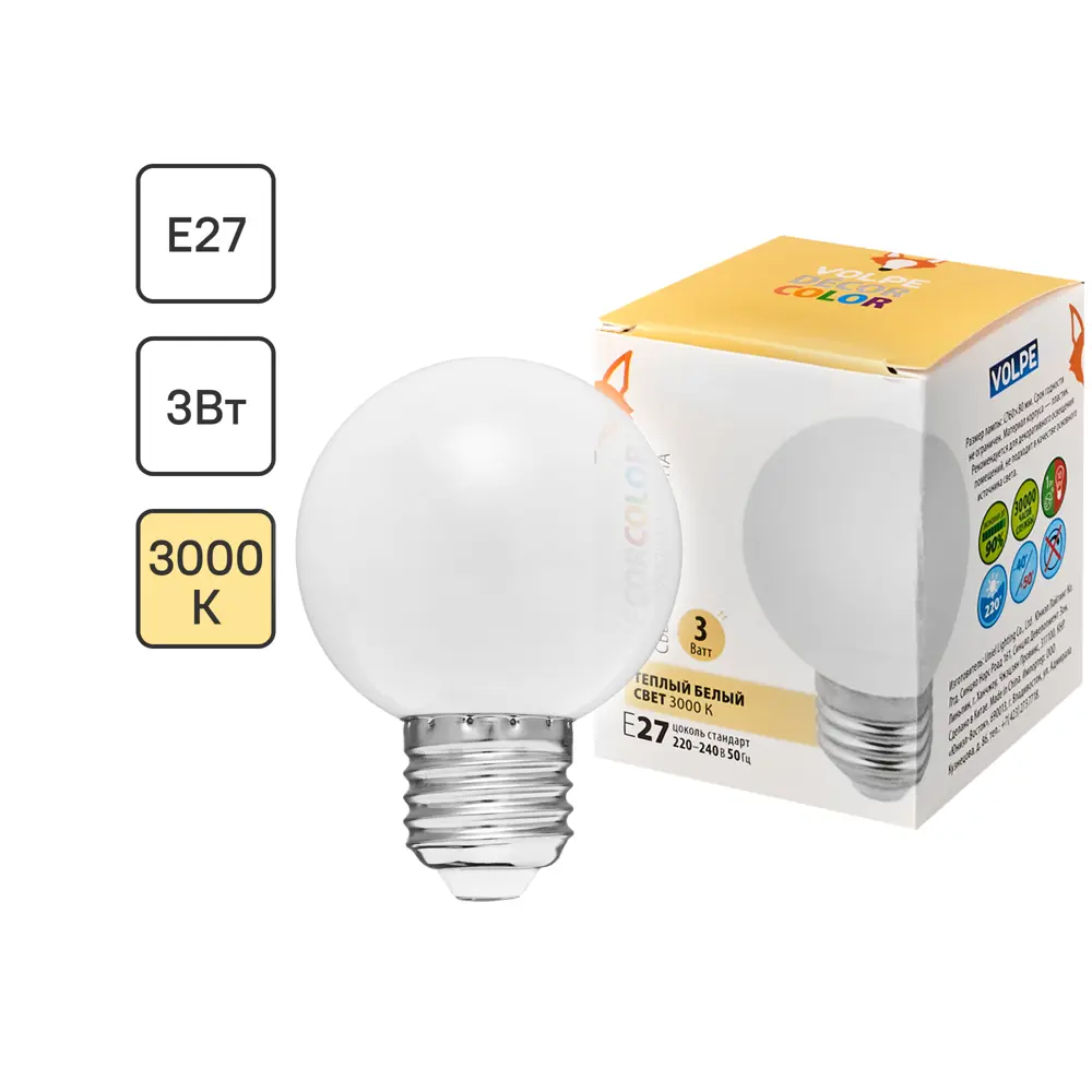 Светодиодная лампа Volpe шар E27 3Вт теплый белый свет 82656912 STLM-0032971