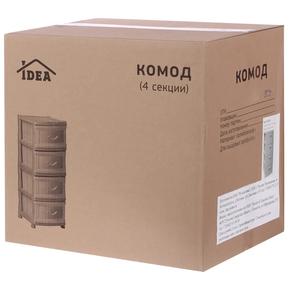 Комод для ванной Ротанг 4 ящика 40.5x50.5 см цвет белый 81979747 STLM-2178053 Santreyd Без серии - Вид №4