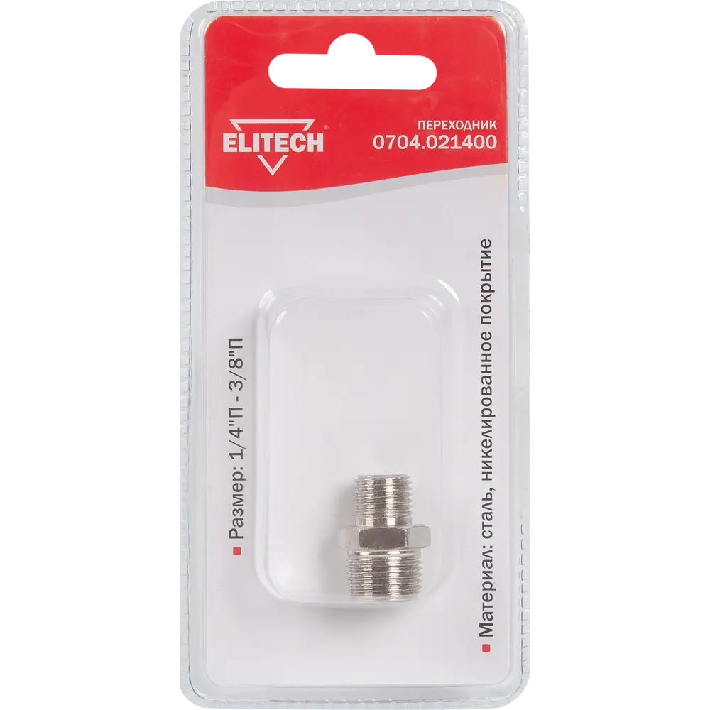 Переходник для компрессора Elitech 1/4 П - 3/8 П 84552357 STLM-2190007  - Вид №2