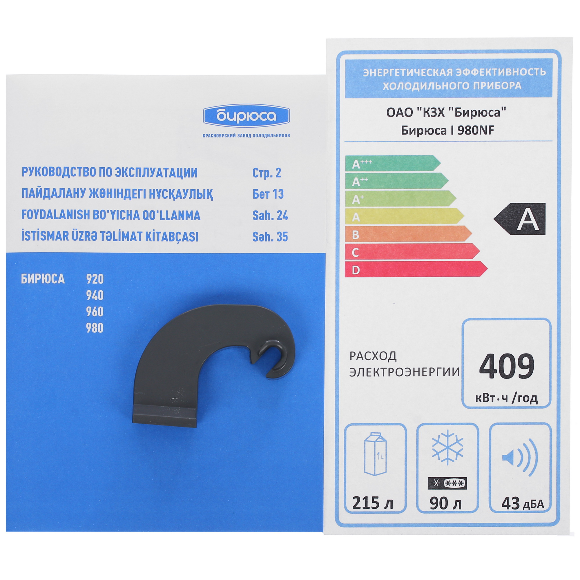 9066258 Холодильник с морозильником   Бирюса I980NF серебристый STDN-0095658 - Вид №13