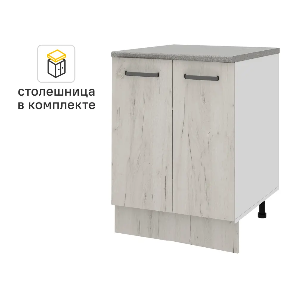 Напольный кухонный шкаф Santreyd Дейма 60 см светлый с серой столешницей 86720861 STLM-1584844 - Вид №1
