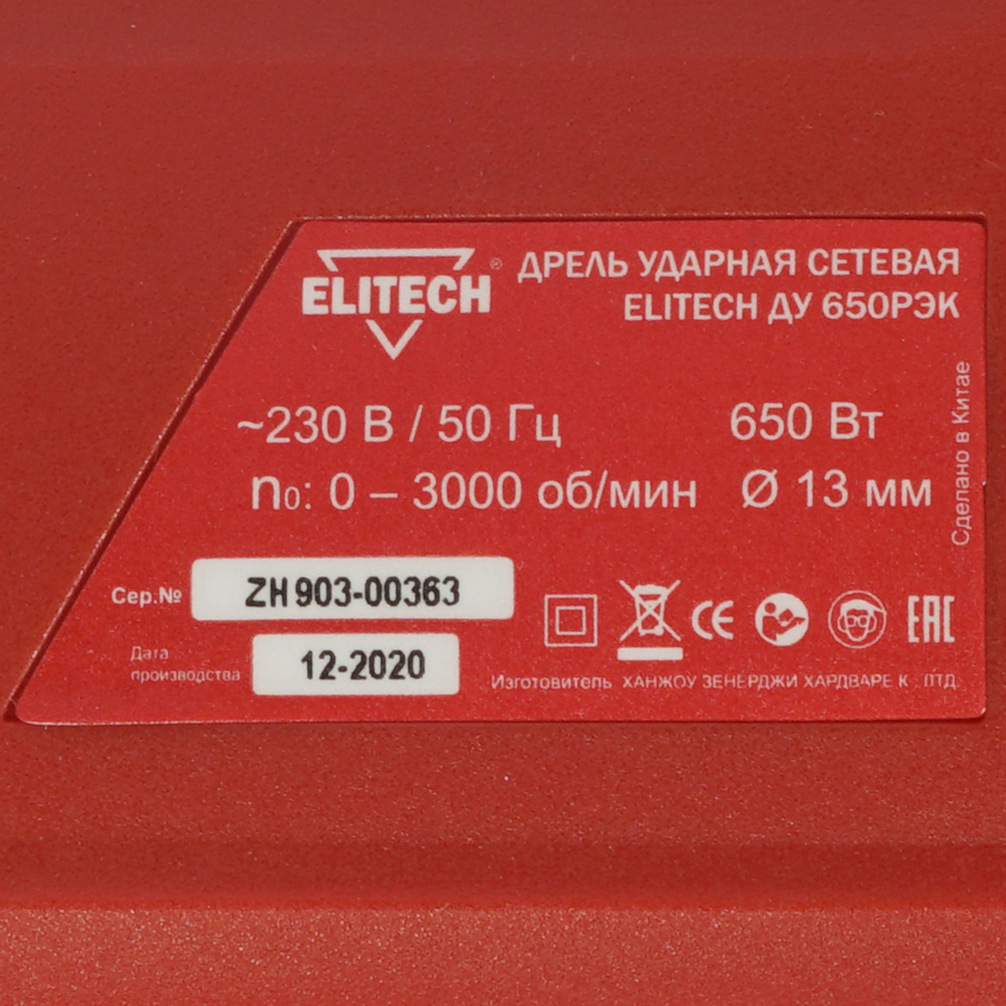 Дрель  Elitech ДУ 650РЭК 4775745 STDN-0060063 - Вид №2