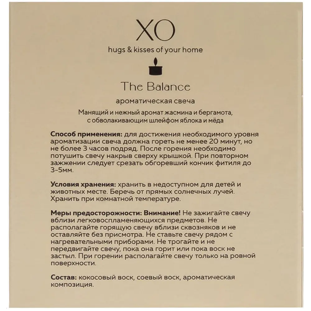 Свеча в стакане ароматизированная Arida Home Xo The Balance 89389534 STLM-2061676  - Вид №6