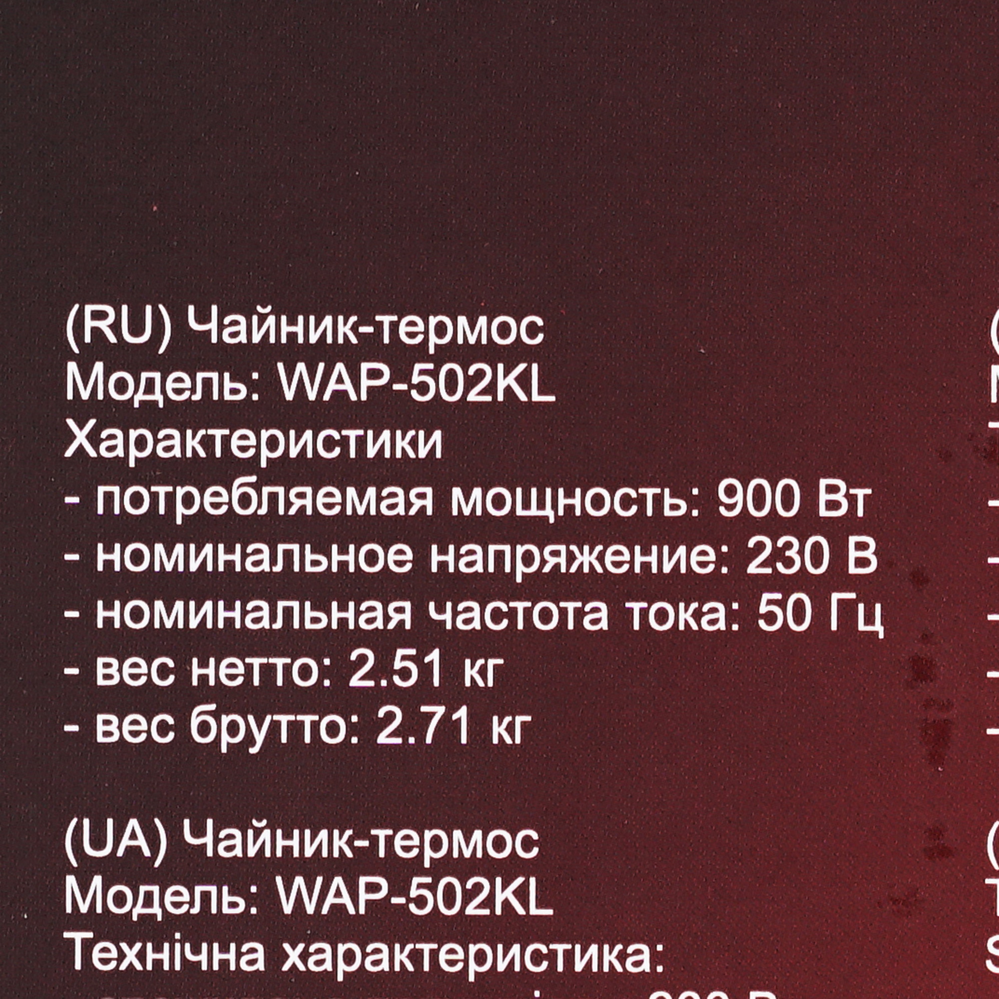 5605605 Термопот WILLMARK WAP-502KL серый STDN-0013337 - Вид №9