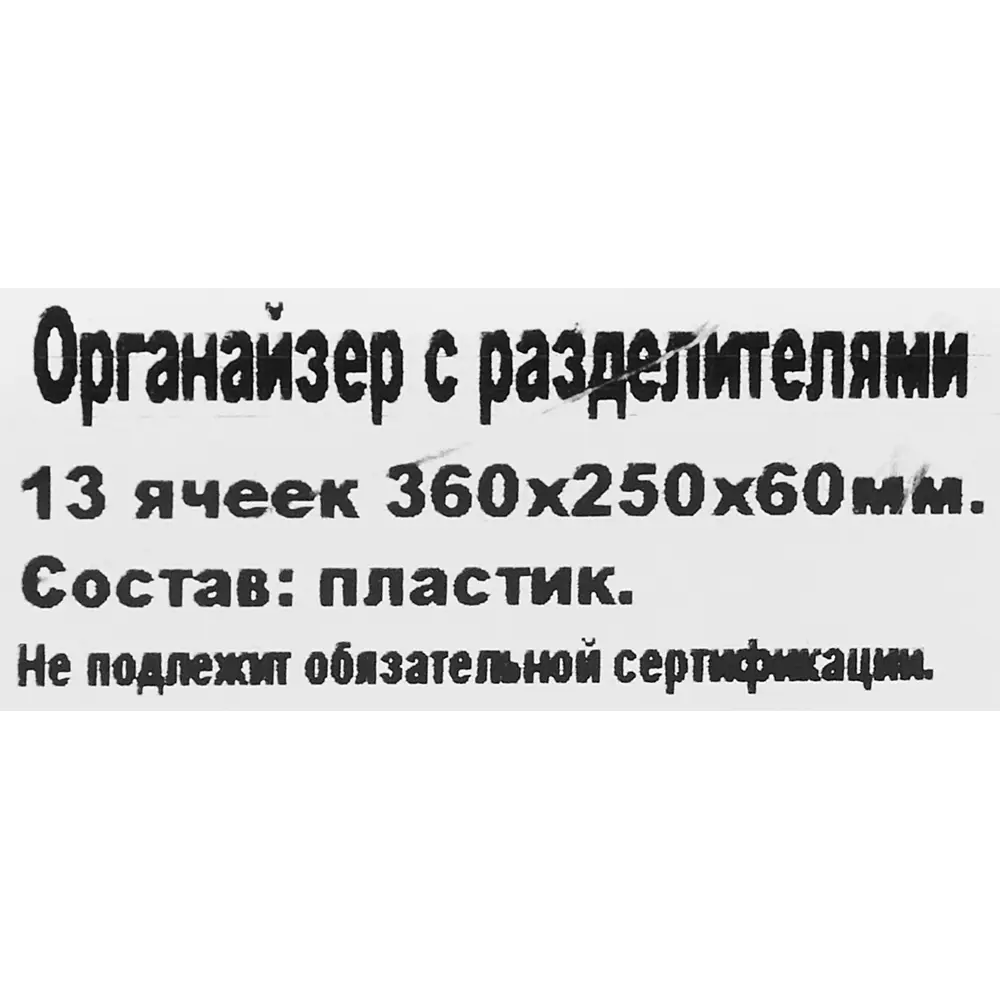 Органайзер для крепежа Jettools JT1602321 360x250x60 мм STLM-2066872 - Вид №3