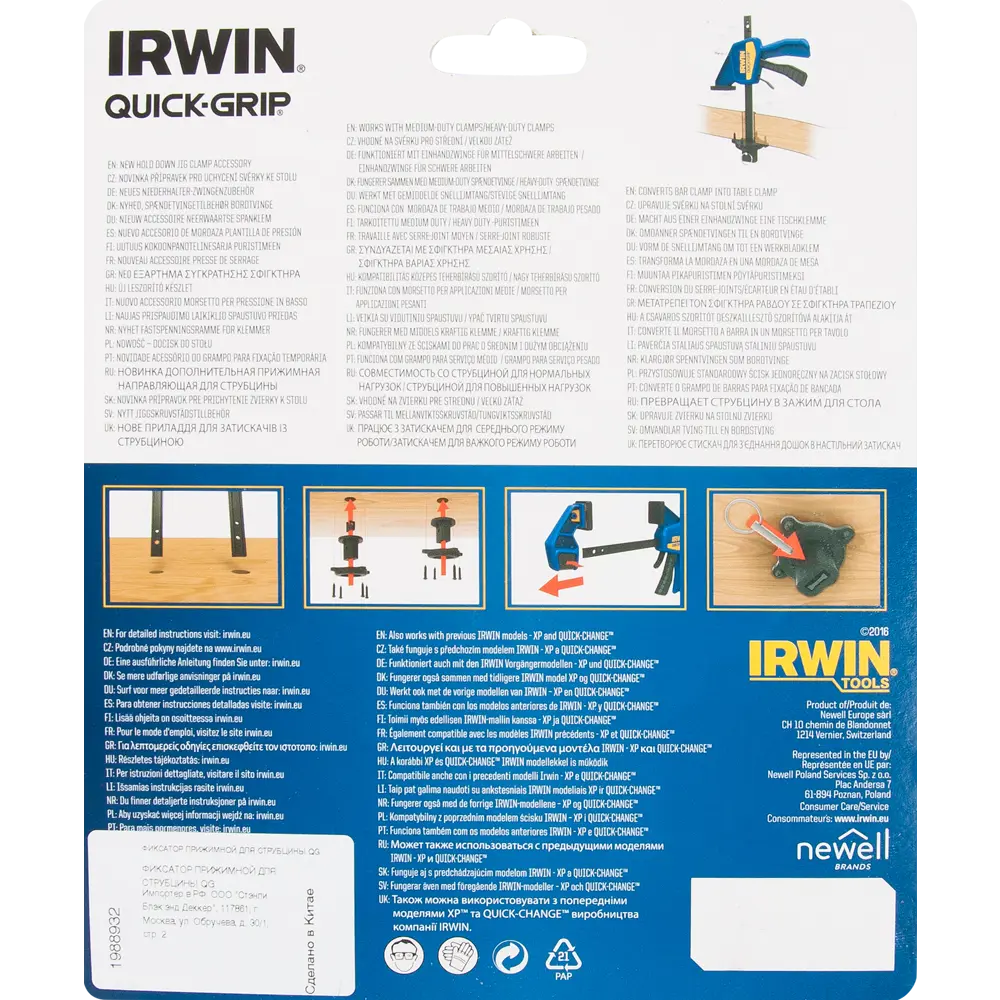 Накладки для струбцины Irwin Quick Grip STLM-2065247 - Вид №3