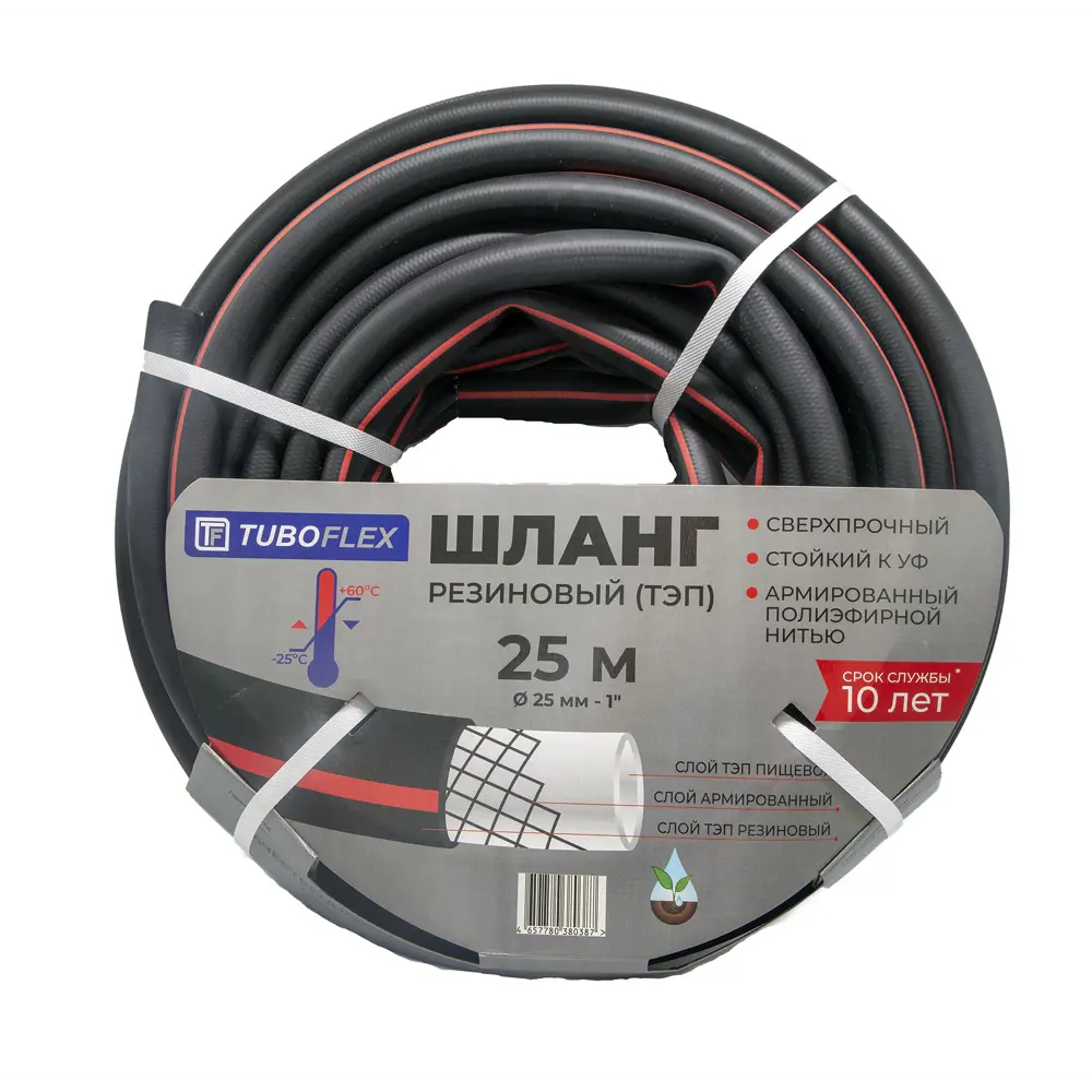 Садовый шланг TUBOFLEX ТЭП 25м для полива и технических нужд 86865797 STLM-1581437