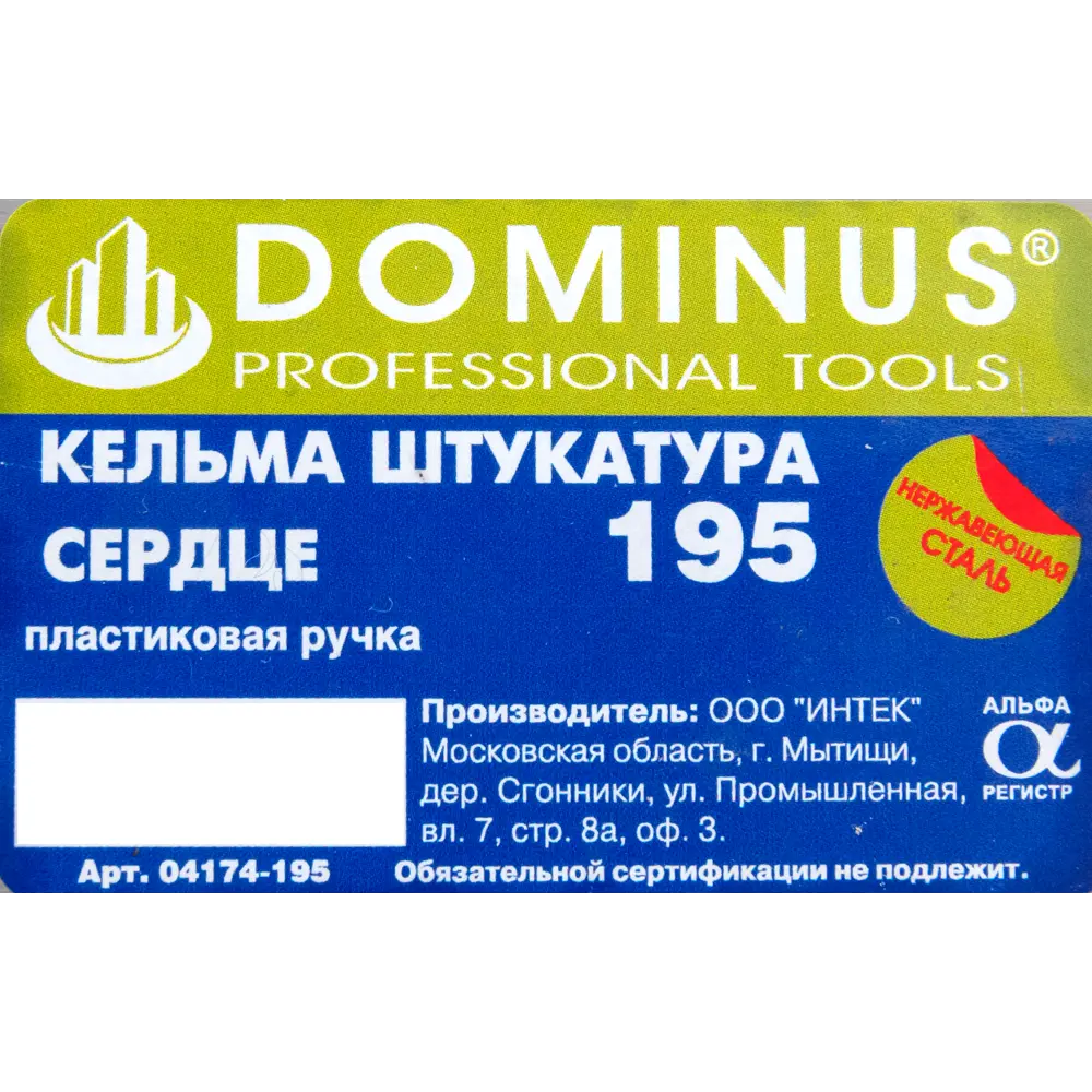 Кельма строительная Dominus с ручкой эргономичной формы 82619855 STLM-0031928 - Вид №1