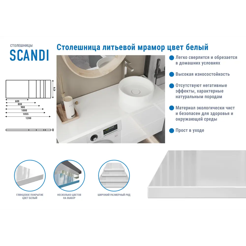 Столешница Santreyd Scandi для ванной из искусственного камня 89139412 STLM-0078941 - Вид №2