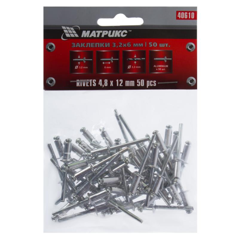 Заклёпка Matrix 4,8x12мм 50шт 12205 - Вид №1