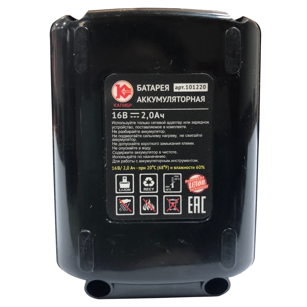 71085 Калибр Аккумуляторная батарея (арт.101220) Li-Ion, 16В, 2Ач 