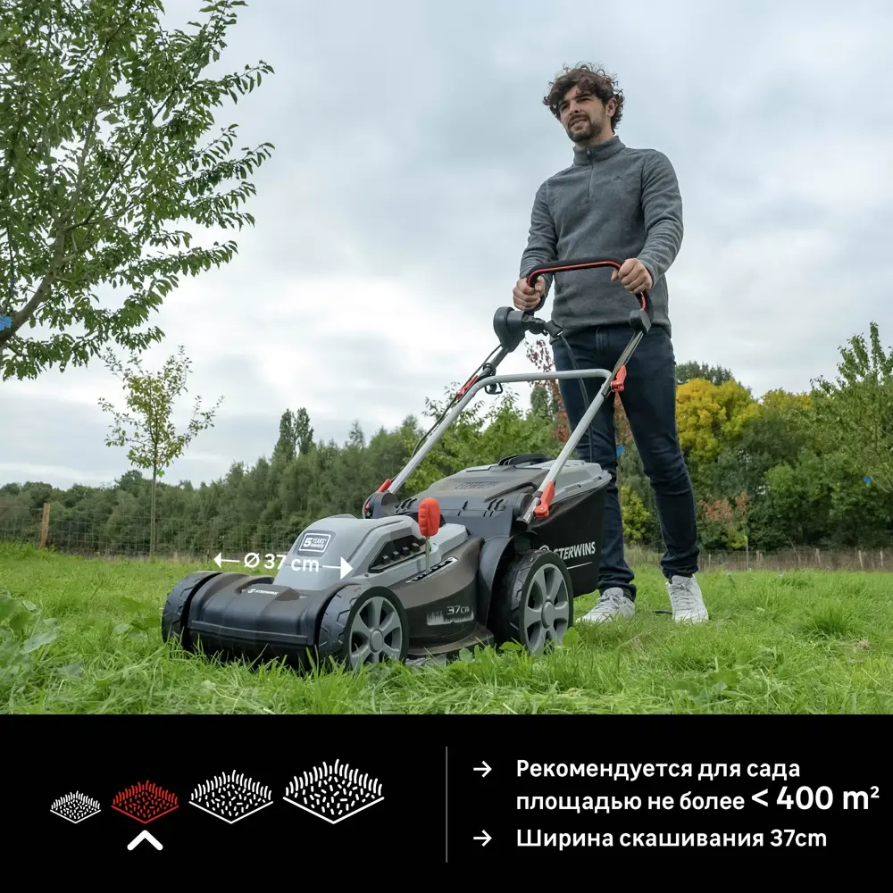 Газонокосилка электрическая Sterwins 1600 Вт 37 см STLM-2019730 - Вид №5