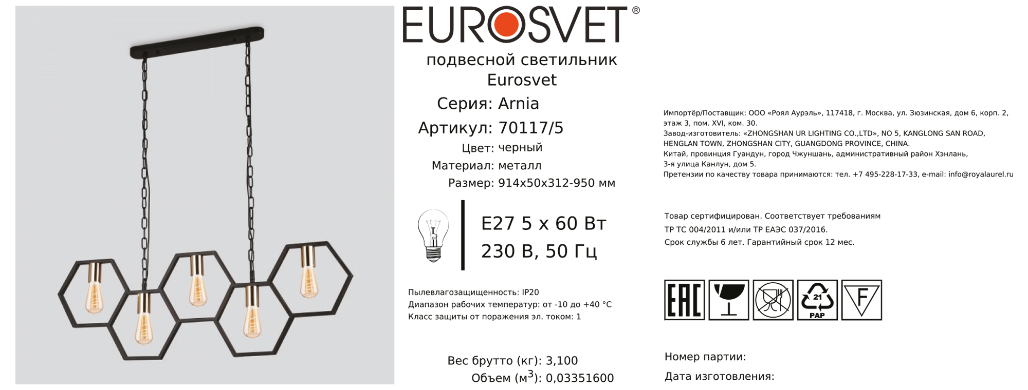 Eurosvet Arnia — подвесной светильник с 5 плафонами для гостиной и кухни 84784536 STLM-0055101 - Вид №6