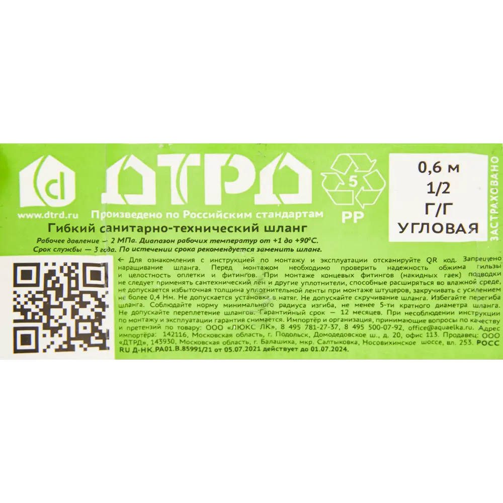 Гибкая подводка для воды ДТРД 1/2" гайка угловая - гайка угловая 60 см STLM-2210182 - Вид №5