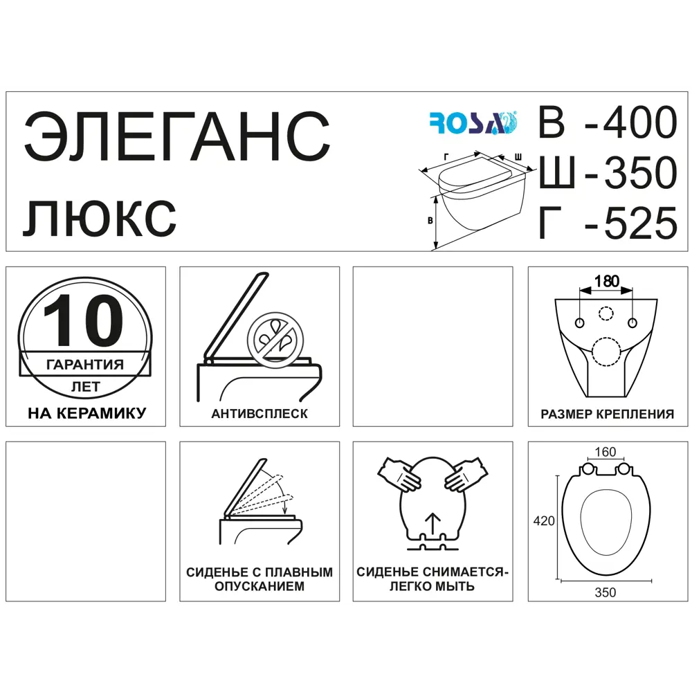 Унитаз подвесной Элеганс Люкс 82572138 STLM-2210307 ROSA Без серии - Вид №3