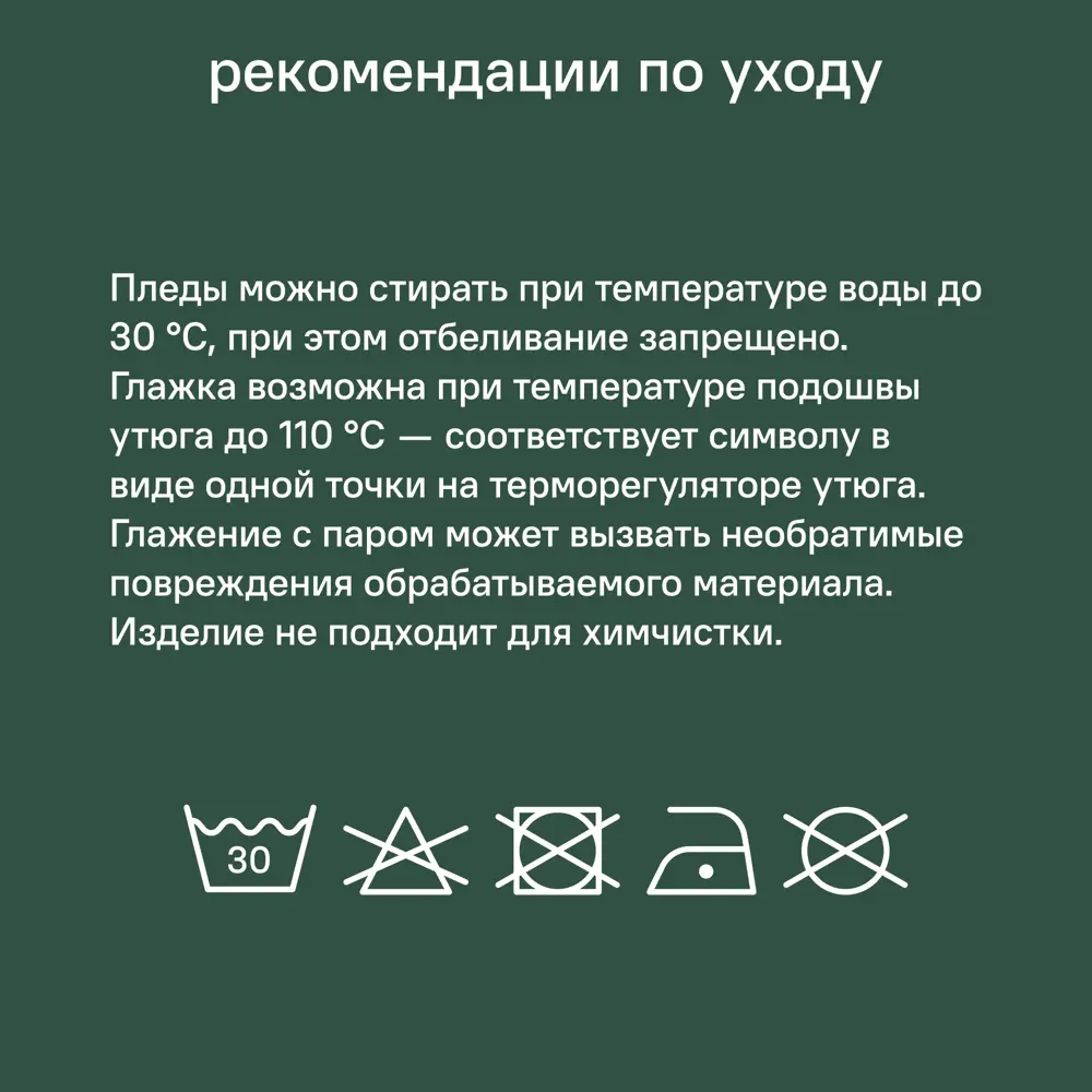 Плед KREAFORTA Flandria 200x220 см микрофибра цвет темно-зеленый 89436687 STLM-2011074 - Вид №10