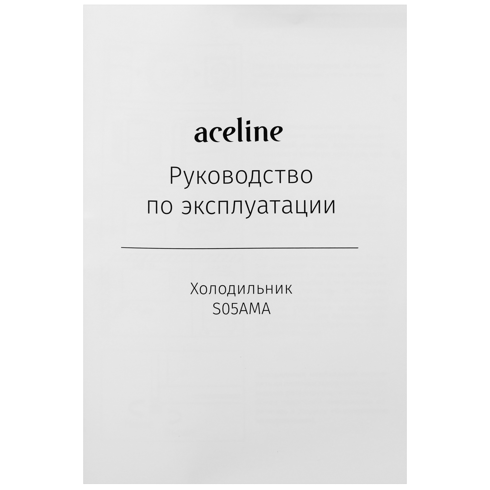 5408177 Холодильник компактный   Aceline S05AMA белый STDN-0141021 - Вид №13