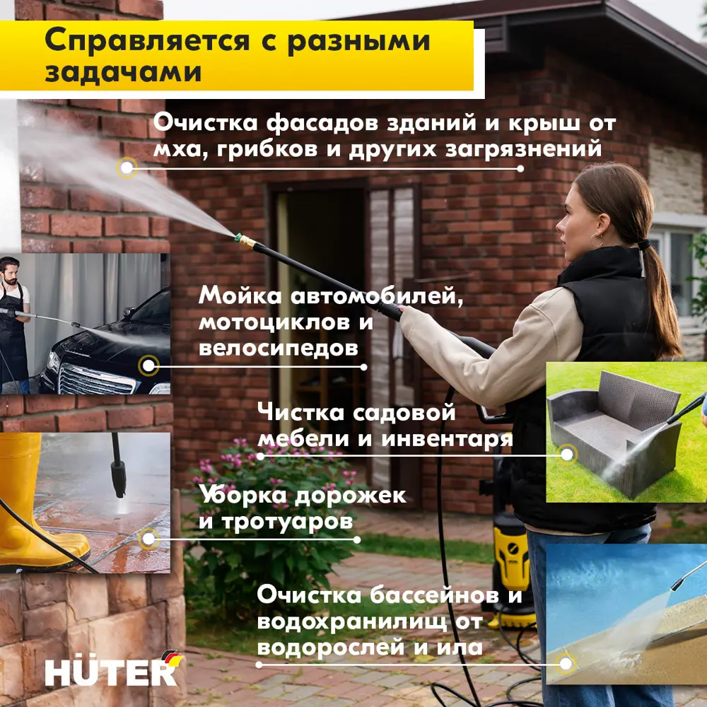 Мойка высокого давления Huter W210i, 210 бар, 450 л/ч 89159143 STLM-2105592  - Вид №4