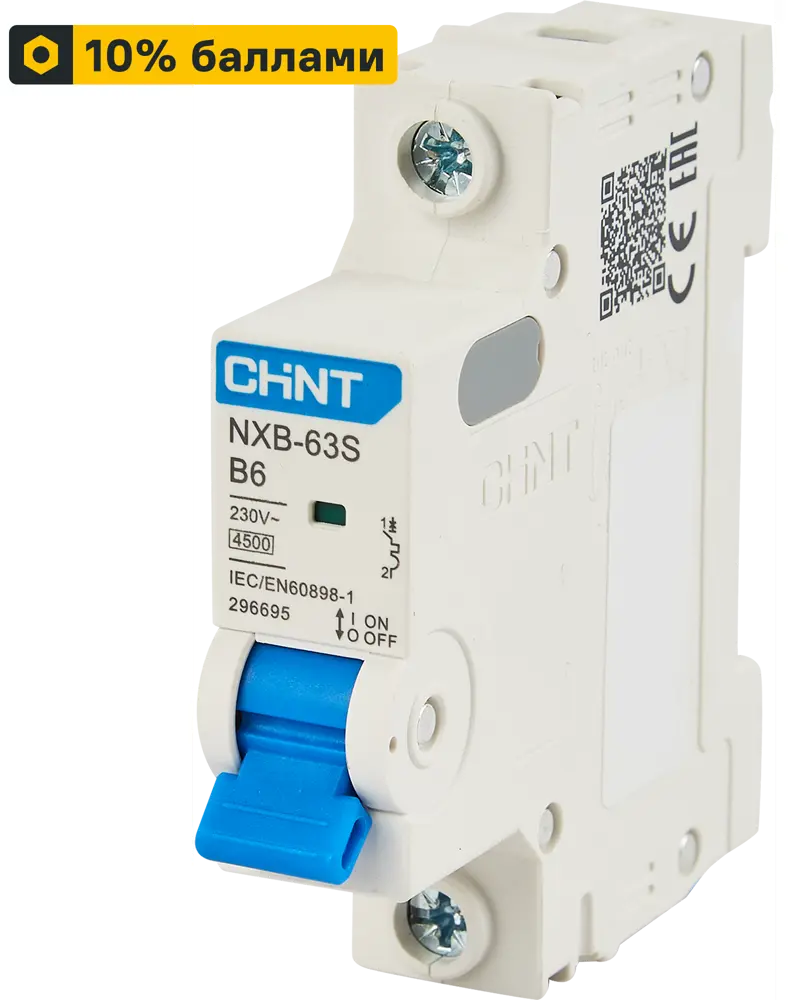 Автоматический выключатель CHINT NXB-63S - надежная защита от перегрузок 85683445