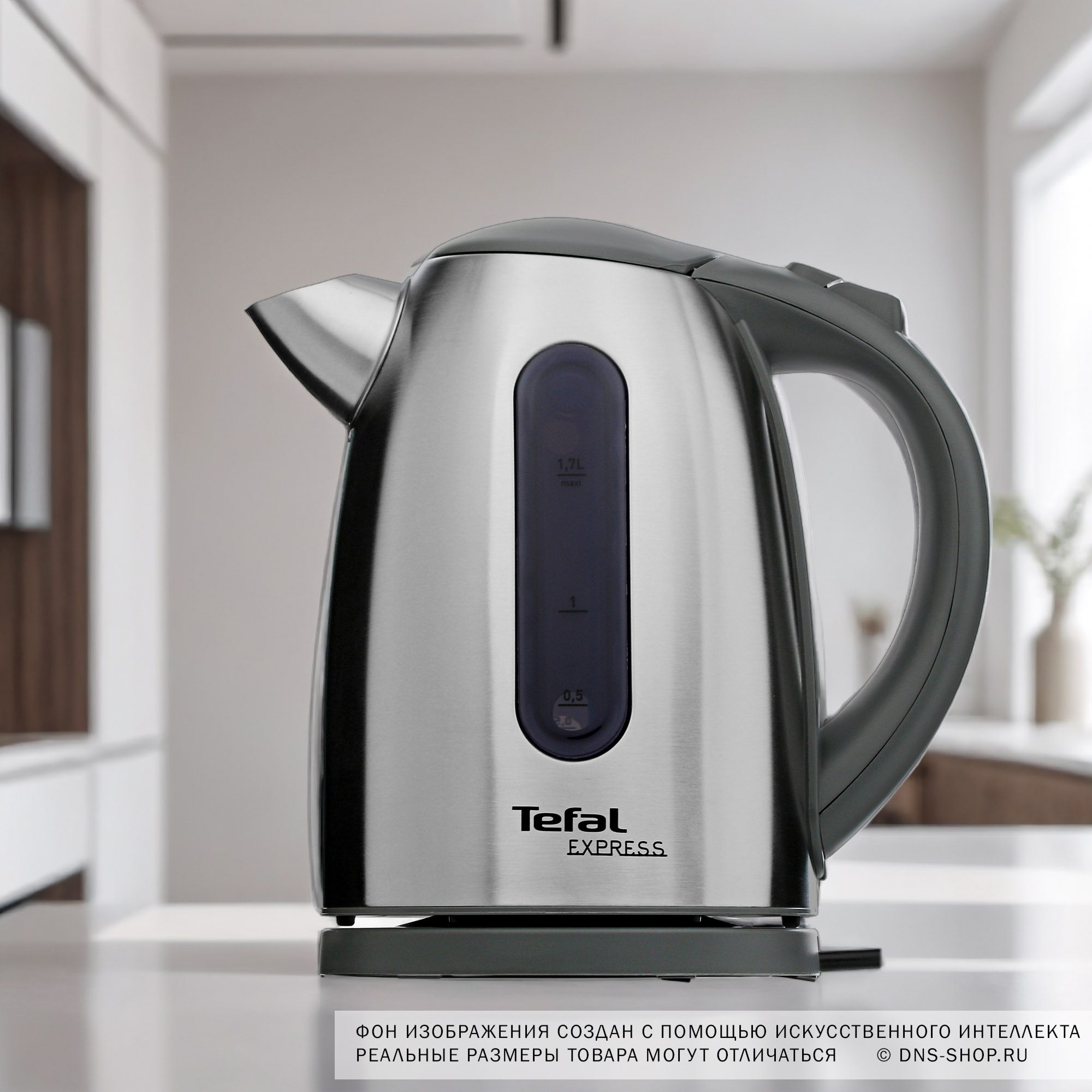 1242798 Электрочайник Tefal Express KI170D30 серебристый STDN-0071831 - Вид №14
