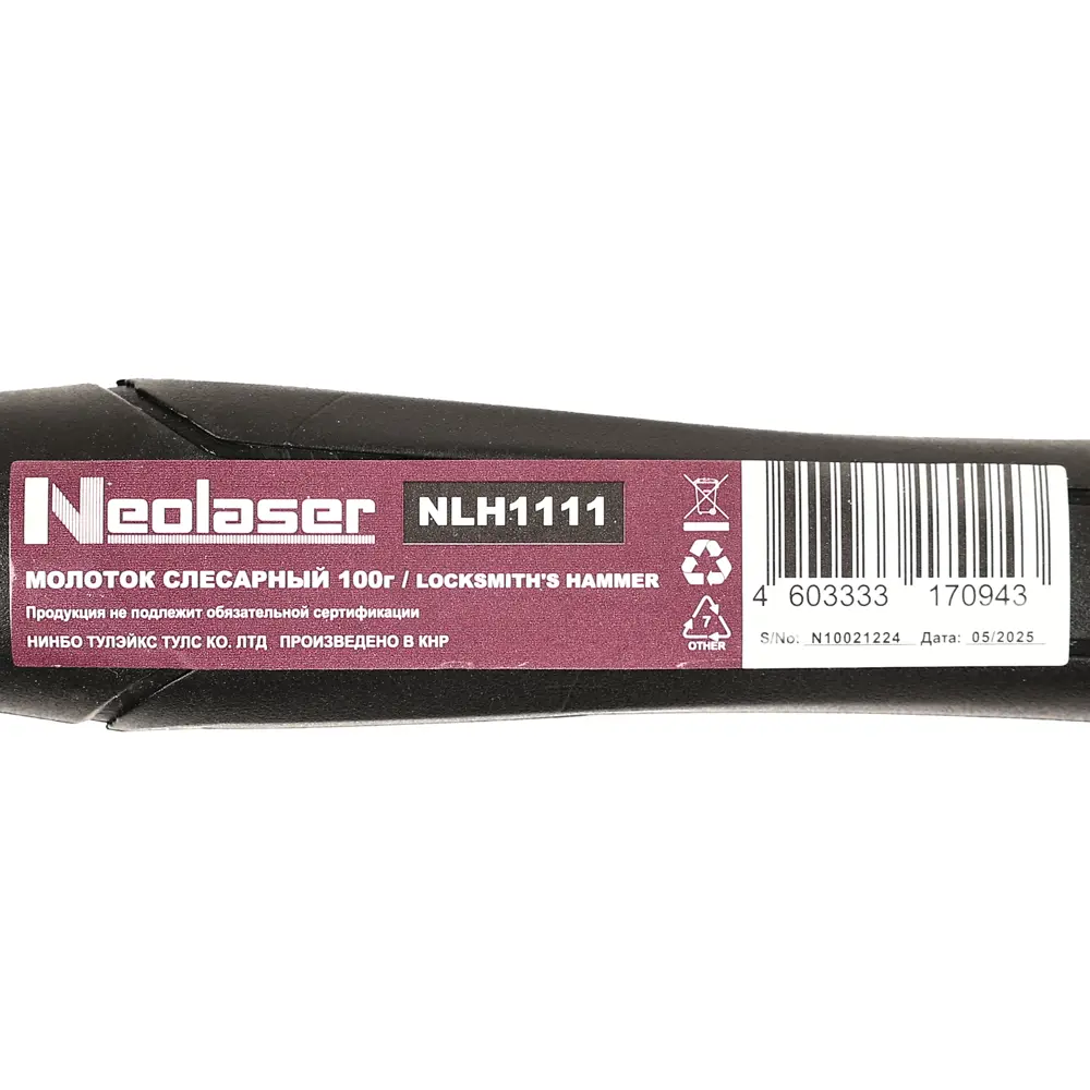 STLM-2090223 Молоток кухонный NEOLASER Китай  - Вид №7