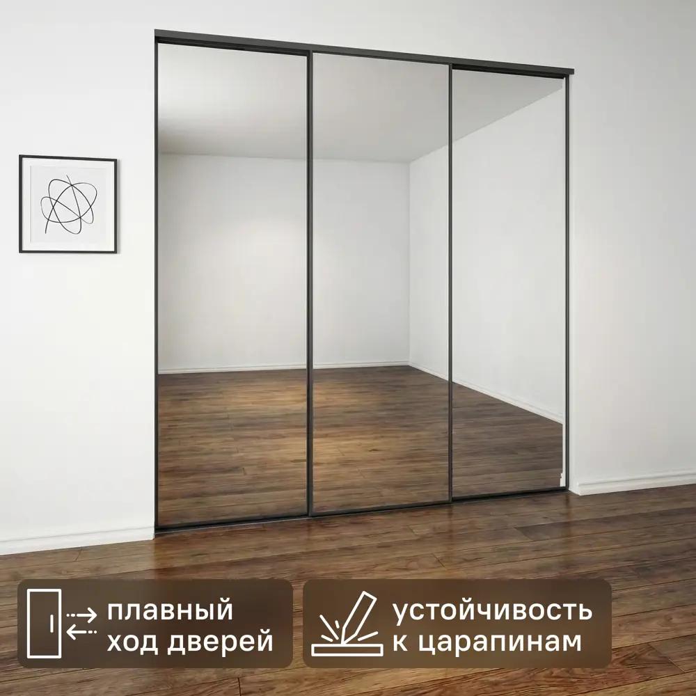 Дверь-купе KONSENSA 225.5x60.4 см с зеркалом профиль черный узкий STLM-2141925