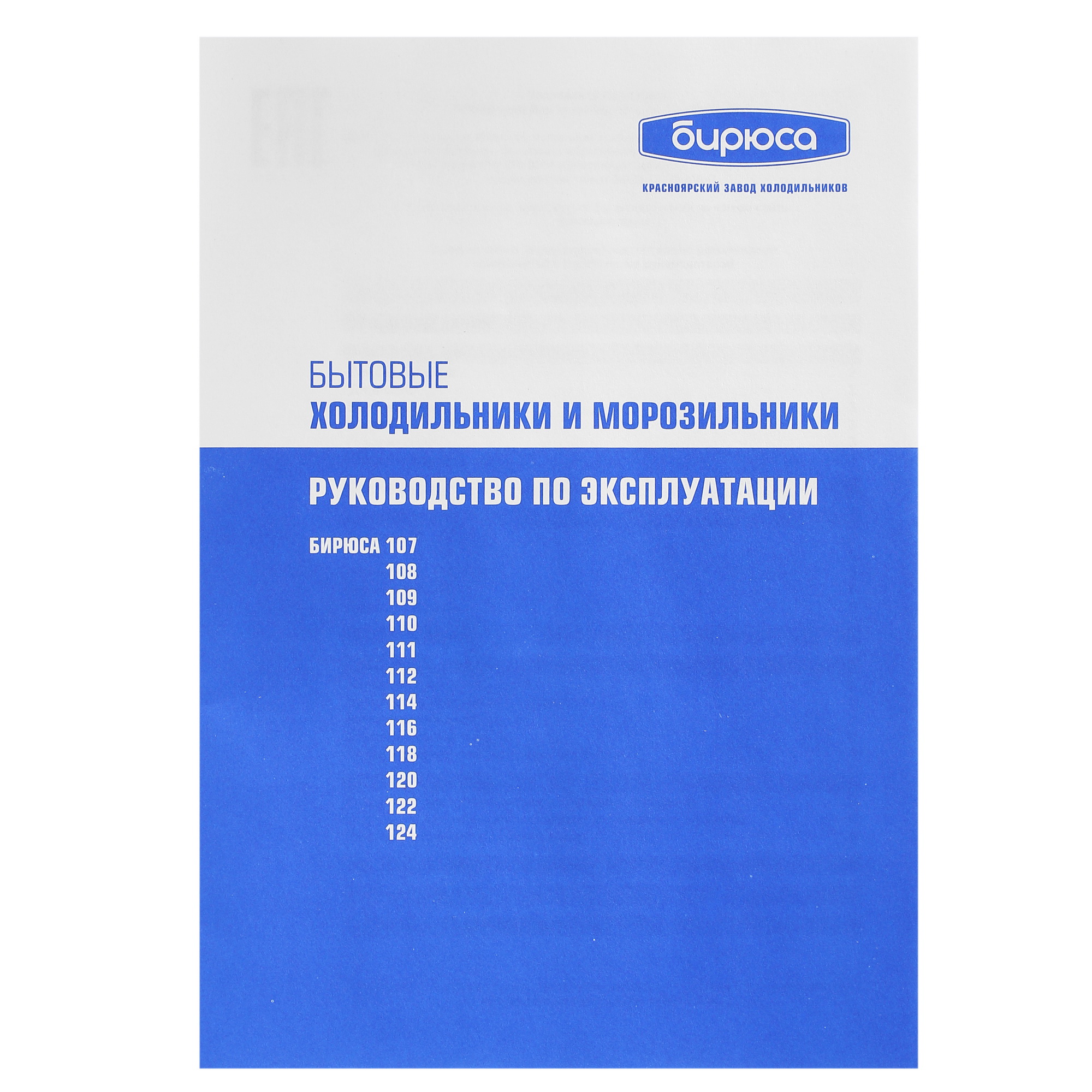 8121688 Холодильник компактный   Бирюса М108 серебристый STDN-0005135 - Вид №9