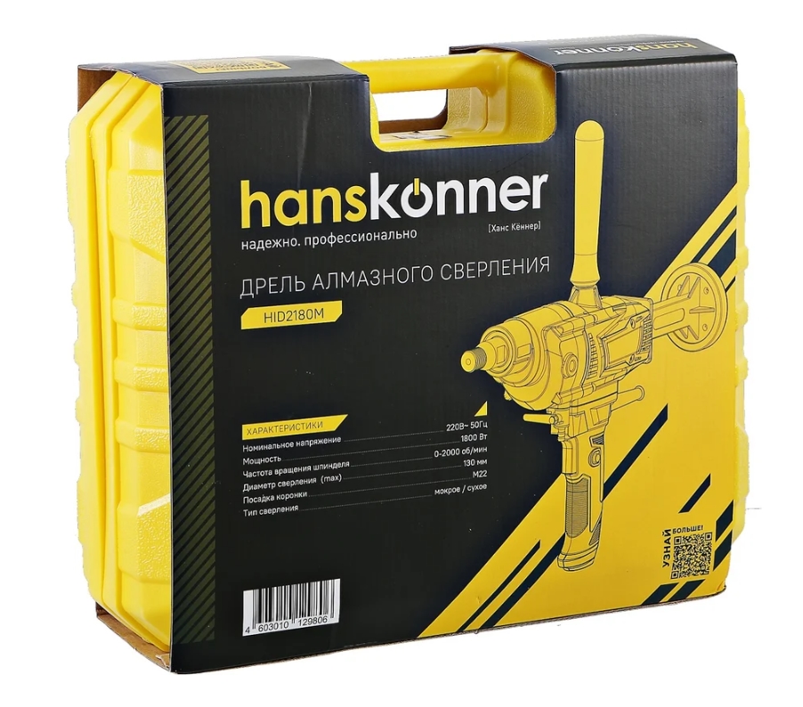 Дрель Hanskonner HID2180M 9087610 STDN-0040822 - Вид №14
