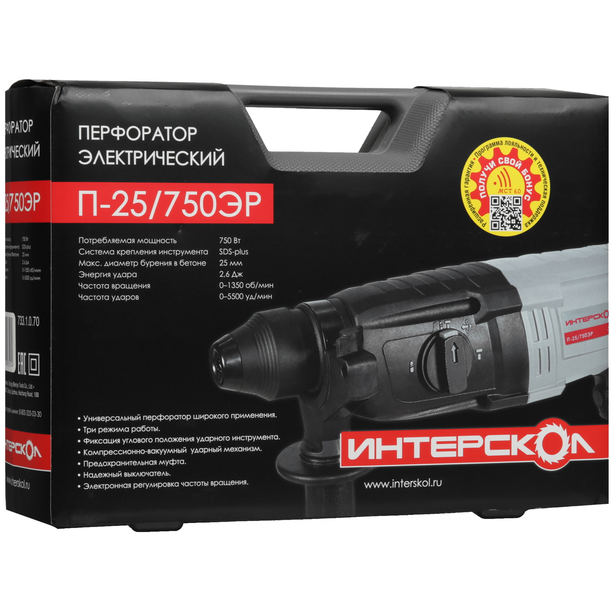 Перфоратор Интерскол П-25/750ЭР 9029473 STDN-0093405 - Вид №7