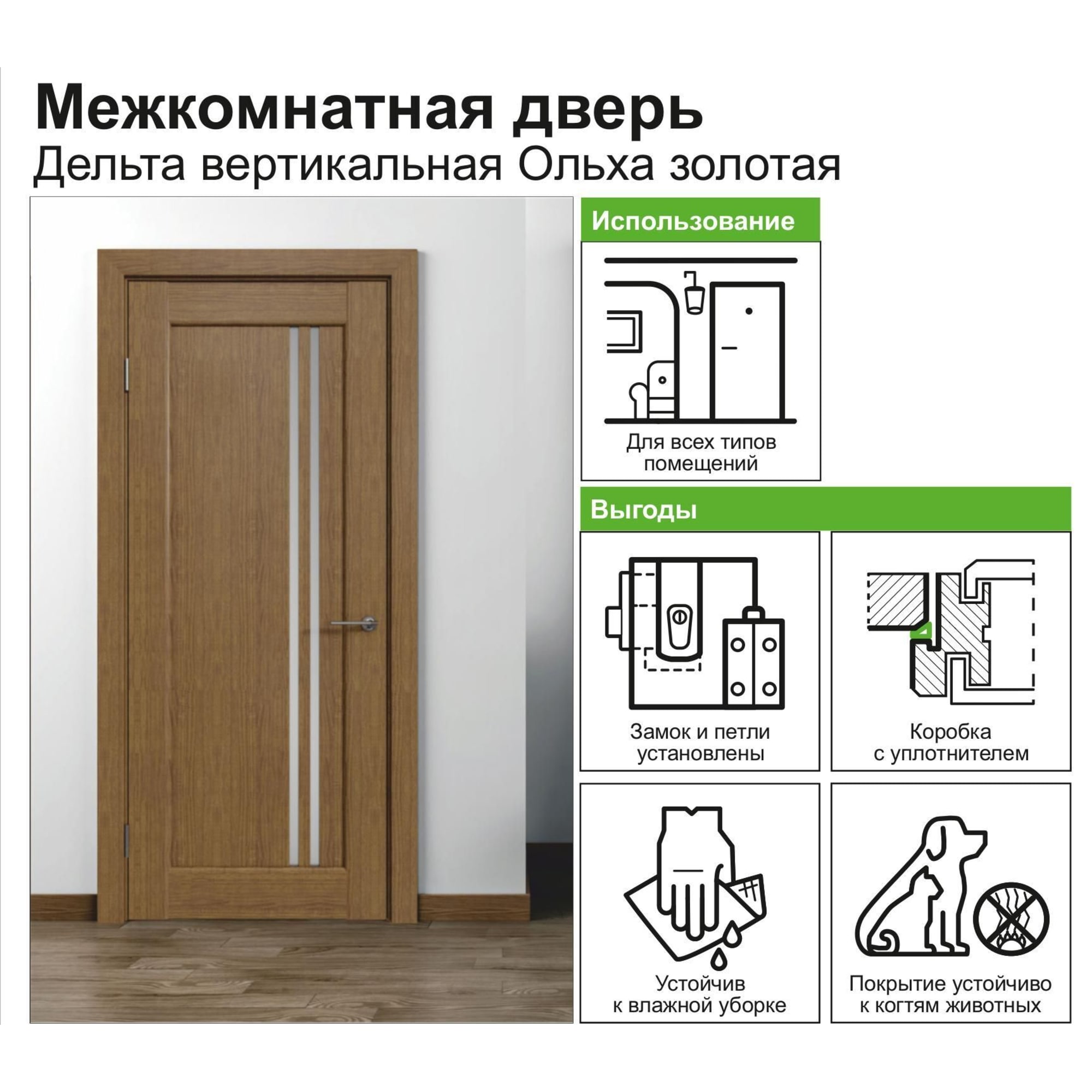 82249895 Дверь межкомнатная Дельта вертикальная остеклённая 60x200 см ПВХ цвет ольха золотая (с замком и петлями) Santreyd  - Вид №8