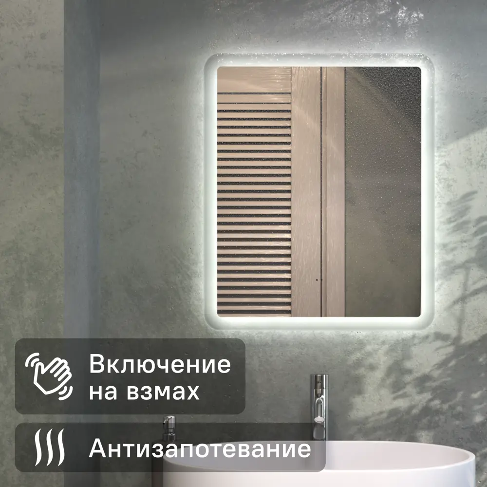 Зеркало Vigo Matteo Comfort с LED-подсветкой и датчиком движения 89359101 Vento STLM-0974937