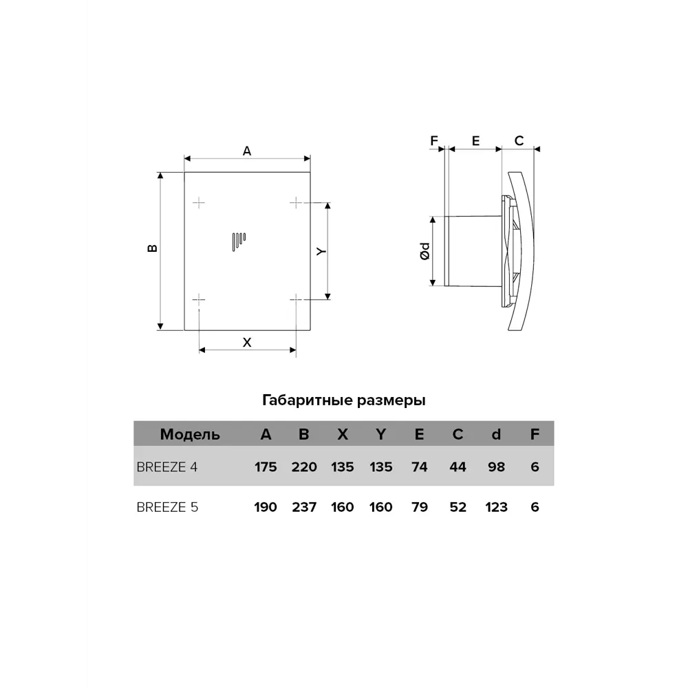 DiCiTi Breeze 5C - бесшумный вытяжной вентилятор с обратным клапаном 84005150 STLM-0046038 - Вид №5