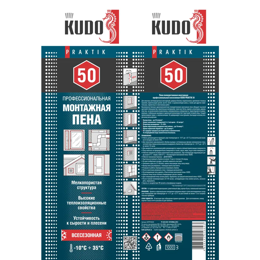 Пена монтажная профессиональная Kudo Praktik 50 выход пены 50 л всесезонная 1000 мл STLM-2034076 - Вид №1