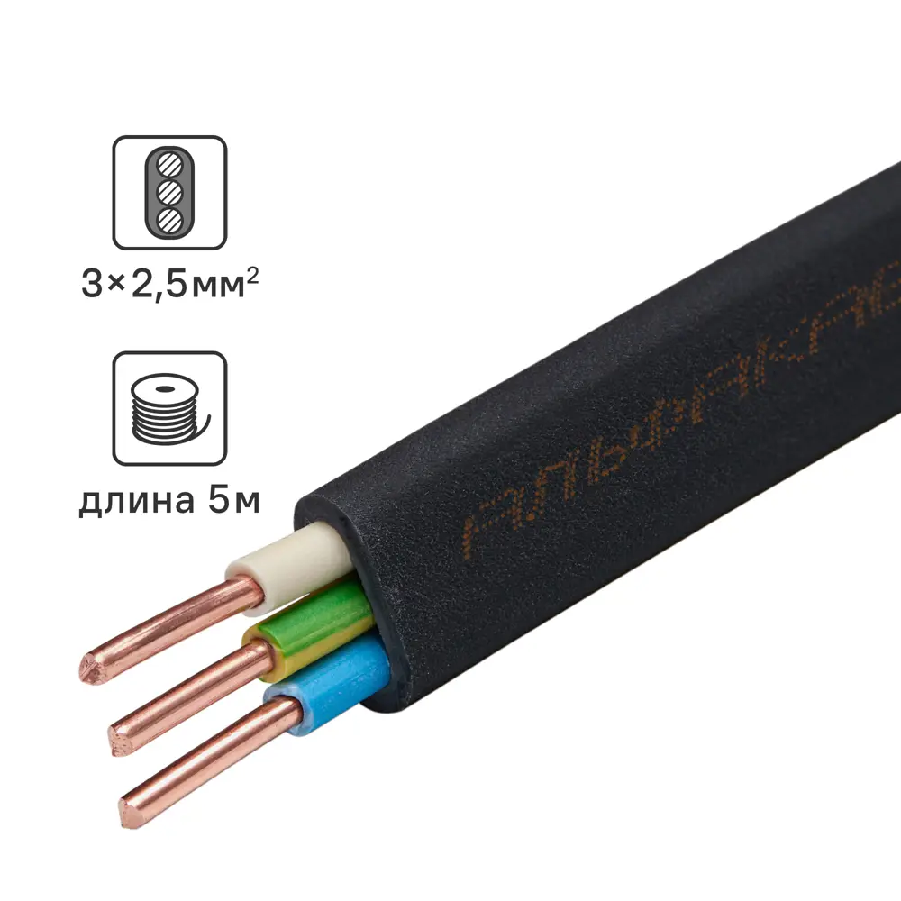 АЛЬФАКАБЕЛЬ ВВГпнг-LS 3х2.5: силовой кабель для розеток и проводки 82600496 STLM-0031142