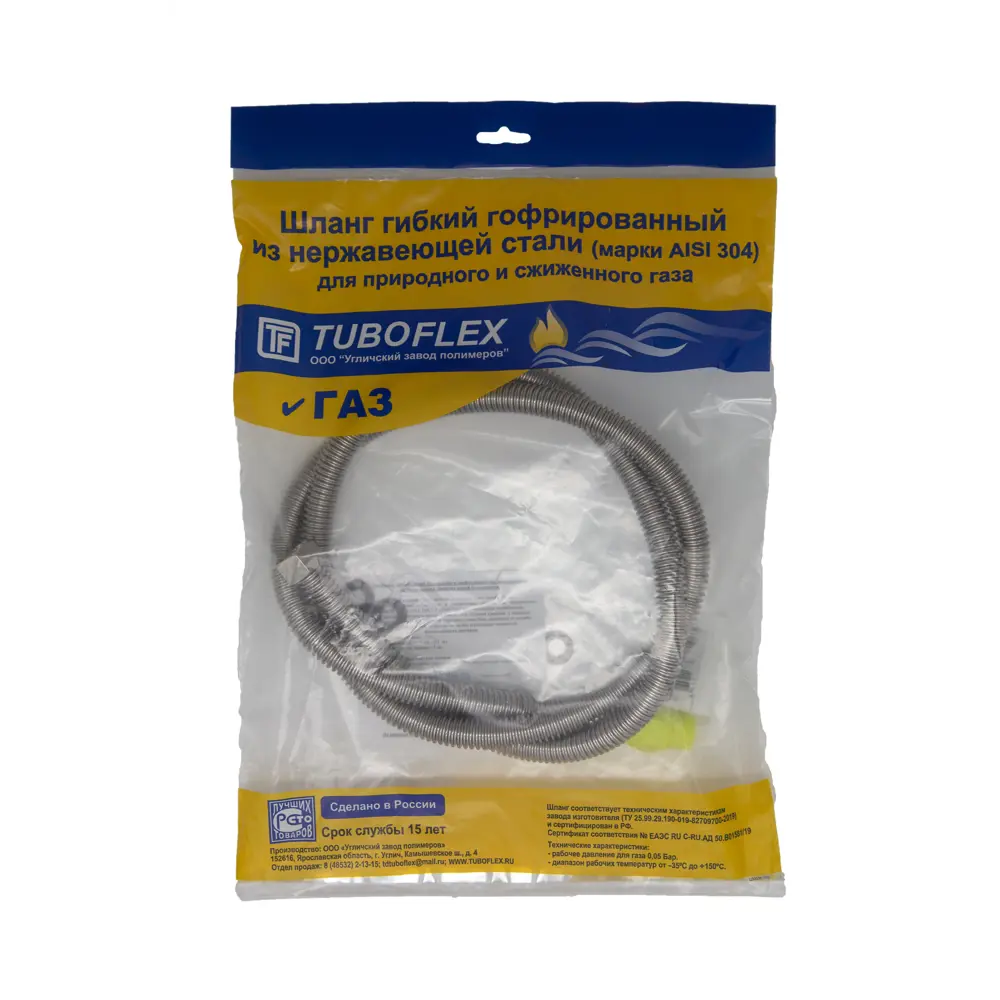 Газовая сильфонная подводка Tuboflex с диэлектрической вставкой 100 см 89376398 STLM-1570609 - Вид №2