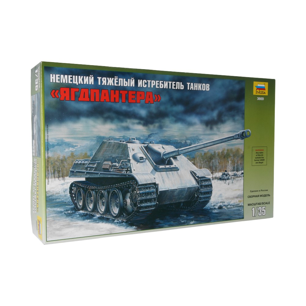 3669 Модель сборная Тяжелый немецкий истребитель танков Ягдпантера SD.KFZ.173 1/35 ZVEZDA 