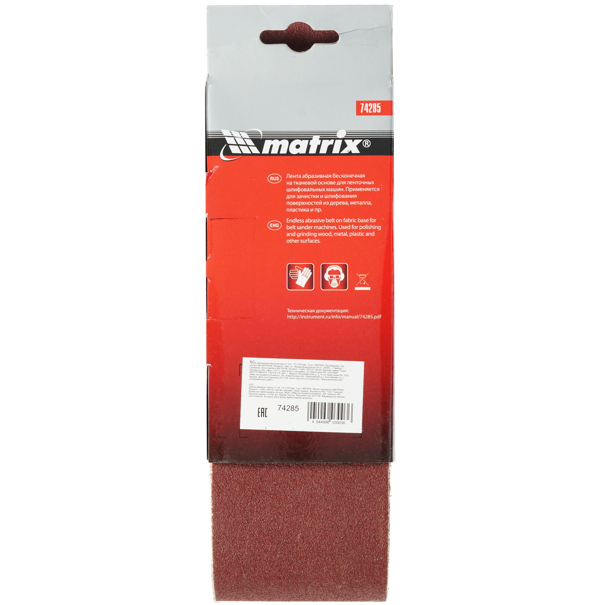 Шлифовальная лента MATRIX 74285 1233256 STDN-0096192 - Вид №1