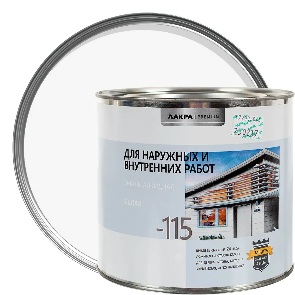 Эмаль ПФ-115 Лакра DIY глянцевый цвет белый 2.2 кг 18534676 STLM-2144007 