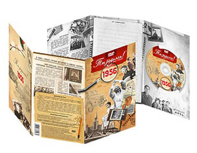 1956 Видео-открытка "Ты родился" цвет бежевый Santreyd 